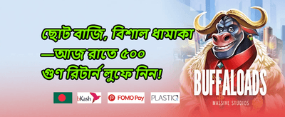 হট স্লট ফ্রি স্পিন