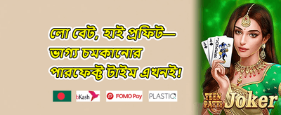 নিরাপদ এবং নির্ভরযোগ্য প্ল্যাটফর্ম